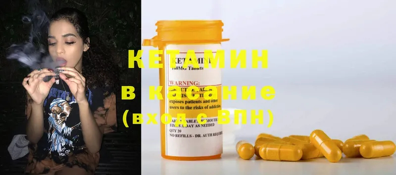 купить наркоту  ОМГ ОМГ зеркало  КЕТАМИН ketamine  Новое Девяткино 